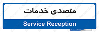  , انجام دهنده , امور , 