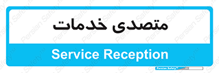  , انجام دهنده , امور , 