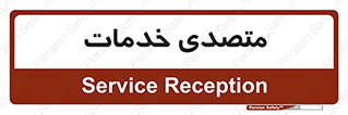  , انجام دهنده , امور , 
