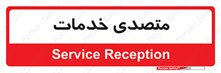  , انجام دهنده , امور , 