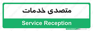  , انجام دهنده , امور , 