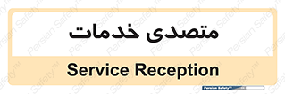  , انجام دهنده , امور , 