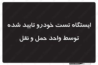  , محل , آزمایش , ماشین , 