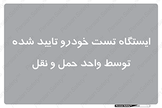  , محل , آزمایش , ماشین , 