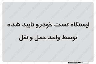  , محل , آزمایش , ماشین , 