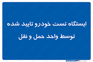 , محل , آزمایش , ماشین , 