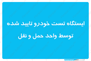  , محل , آزمایش , ماشین , 