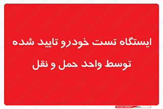  , محل , آزمایش , ماشین , 