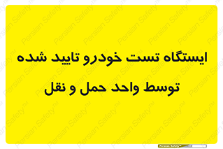  , محل , آزمایش , ماشین , 