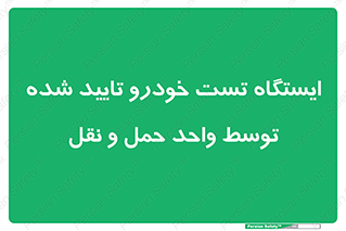  , محل , آزمایش , ماشین , 