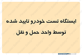  , محل , آزمایش , ماشین , 