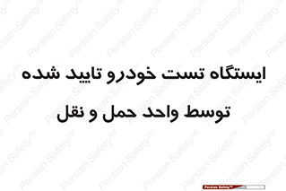  , محل , آزمایش , ماشین , 