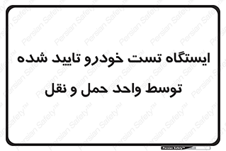  , محل , آزمایش , ماشین , 