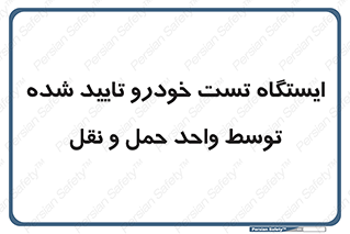  , محل , آزمایش , ماشین , 