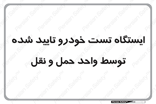  , محل , آزمایش , ماشین , 