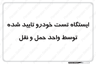  , محل , آزمایش , ماشین , 