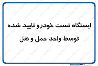  , محل , آزمایش , ماشین , 