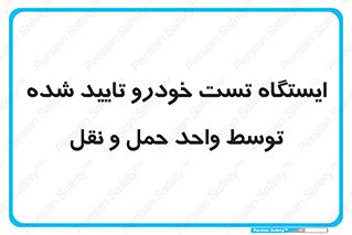  , محل , آزمایش , ماشین , 