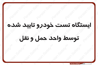  , محل , آزمایش , ماشین , 