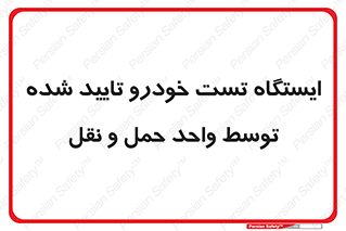  , محل , آزمایش , ماشین , 