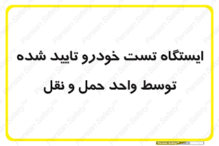  , محل , آزمایش , ماشین , 