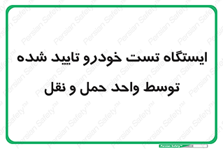  , محل , آزمایش , ماشین , 