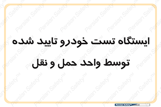  , محل , آزمایش , ماشین , 