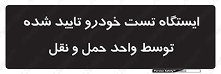  , محل , آزمایش , ماشین , 