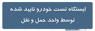 , محل , آزمایش , ماشین , 