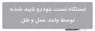  , محل , آزمایش , ماشین , 