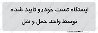  , محل , آزمایش , ماشین , 