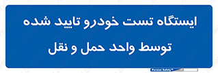  , محل , آزمایش , ماشین , 