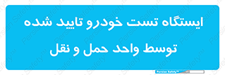 , محل , آزمایش , ماشین , 