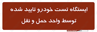  , محل , آزمایش , ماشین , 