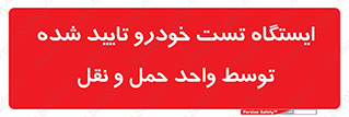  , محل , آزمایش , ماشین , 