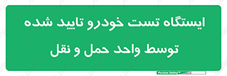  , محل , آزمایش , ماشین , 
