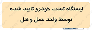  , محل , آزمایش , ماشین , 