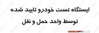  , محل , آزمایش , ماشین , 