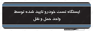  , محل , آزمایش , ماشین , 
