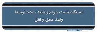  , محل , آزمایش , ماشین , 