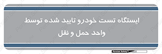  , محل , آزمایش , ماشین , 