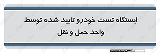  , محل , آزمایش , ماشین , 