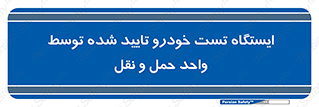  , محل , آزمایش , ماشین , 