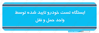  , محل , آزمایش , ماشین , 