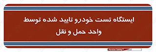  , محل , آزمایش , ماشین , 