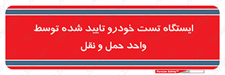  , محل , آزمایش , ماشین , 