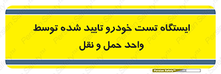  , محل , آزمایش , ماشین , 