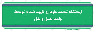  , محل , آزمایش , ماشین , 