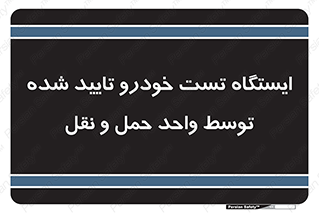  , محل , آزمایش , ماشین , 