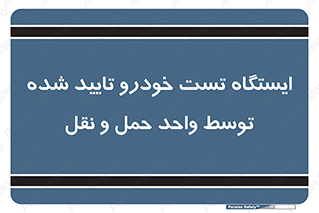  , محل , آزمایش , ماشین , 